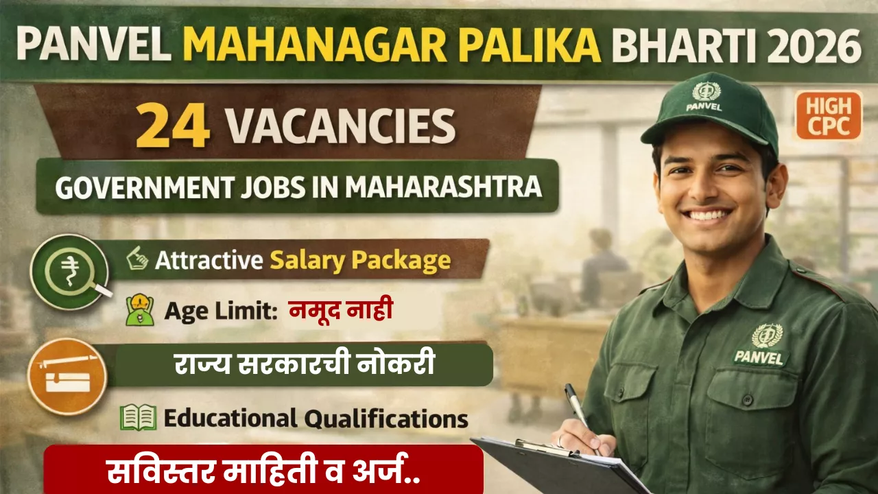 Panvel Mahanagarpalika Bharti 2026