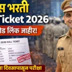 Police Bharti Hall Ticket 2026