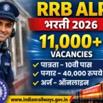 RRB ALP Bharti 2026