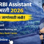 Reserve Bank of India Assistant Bharti 2026