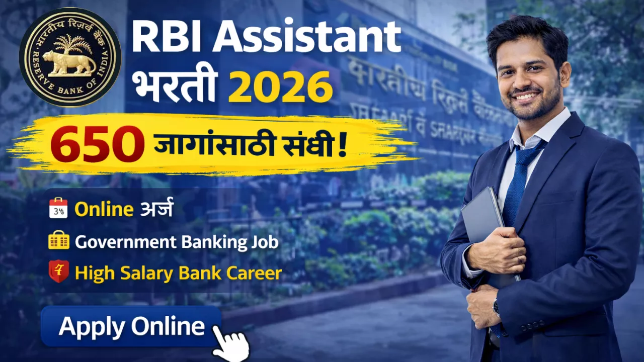 Reserve Bank of India Assistant Bharti 2026