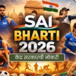 SAI Bharti 2026