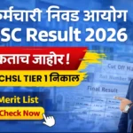 SSC CHSL Tier 1 Result 2025