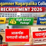 Sangamner Nagarpalika Arts College Bharti 2026