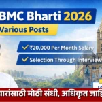 BMC Bharti 2026