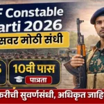 CRPF Constable Bharti 2026
