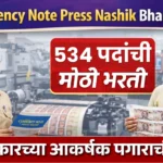 Currency Note Press Nashik Bharti 2026