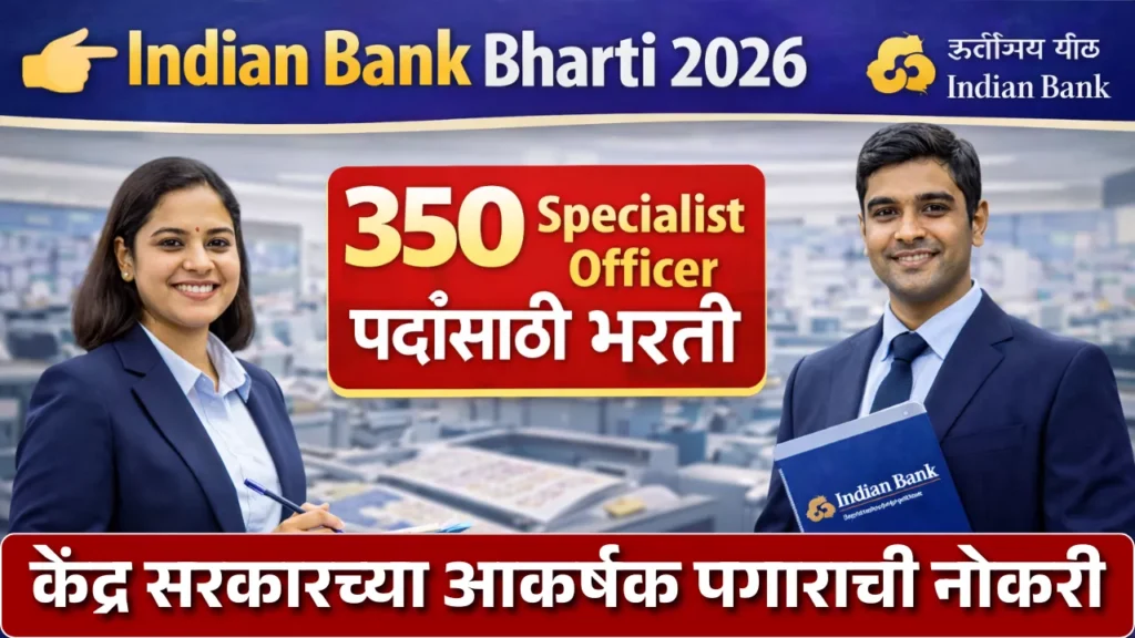 Indian Bank Bharti 2026