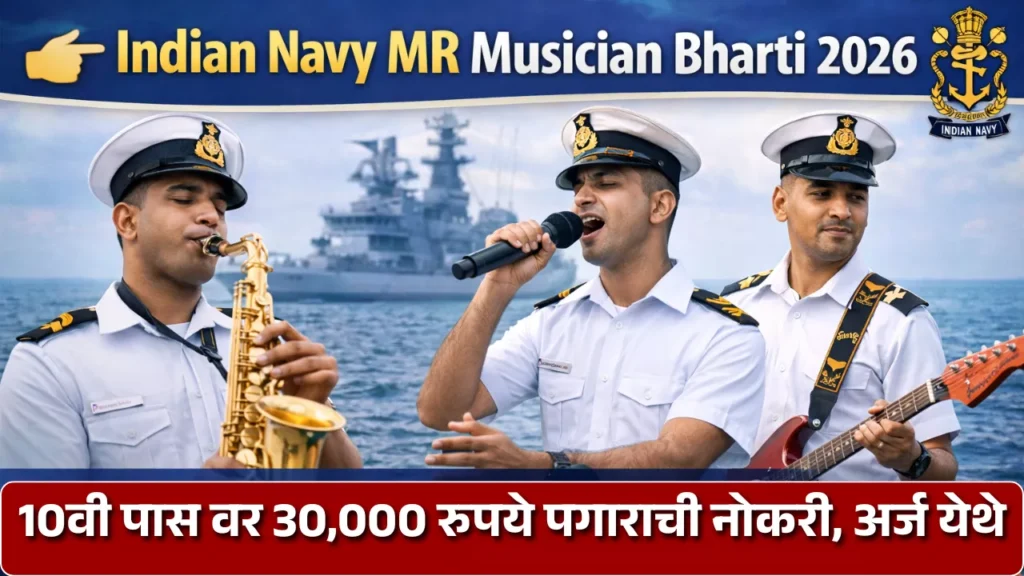 Indian Navy Agniveer Bharti 2026