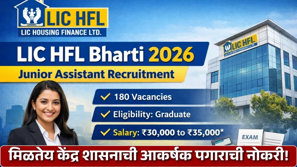 LIC HFL Bharti 2026