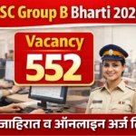 MPSC Group B Bharti 2026