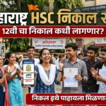 Maharashtra HSC Result 2026