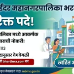 Mira Bhayandar Mahanagarpalika Bharti 2026