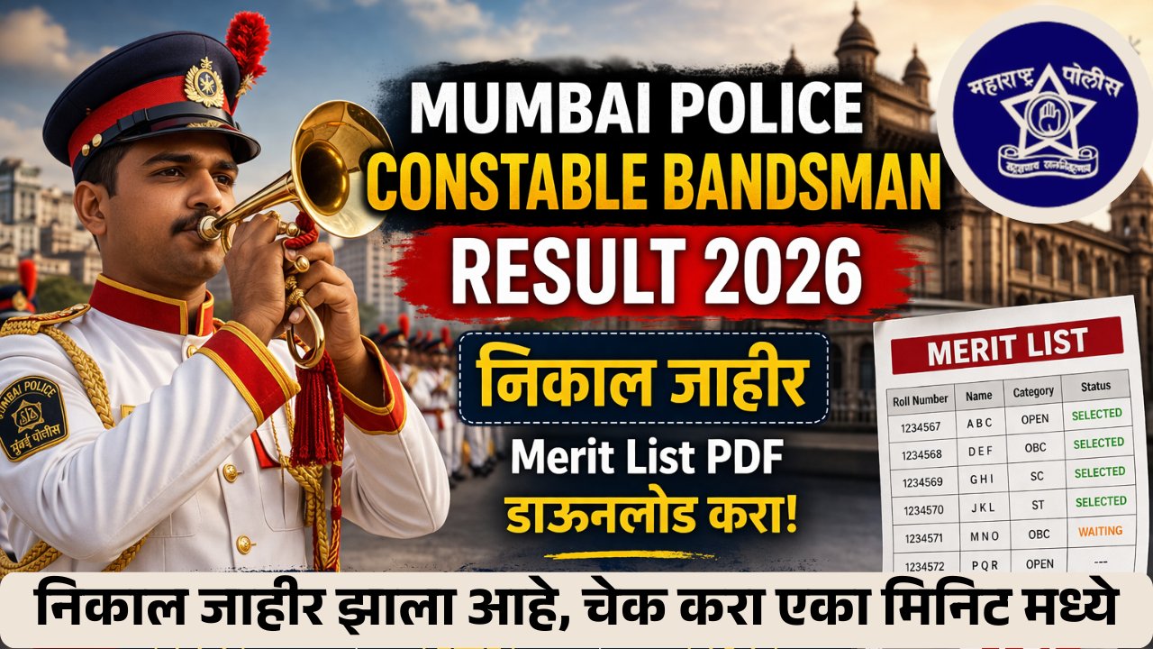 Mumbai Police Constable Bandsman Result 2026