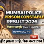 Mumbai Police Prison Constable Result 2026