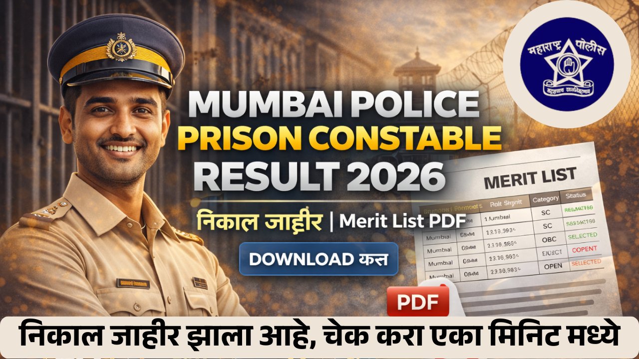 Mumbai Police Prison Constable Result 2026