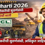 NCL Bharti 2026