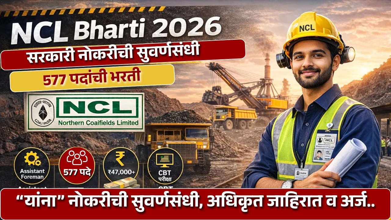 NCL Bharti 2026