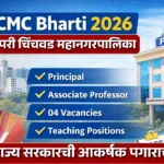 PCMC Bharti 2026
