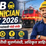 RRB Technician Bharti 2026