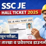 SSC JE Hall Ticket 2025