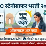 SSC Stenographer Bharti 2026
