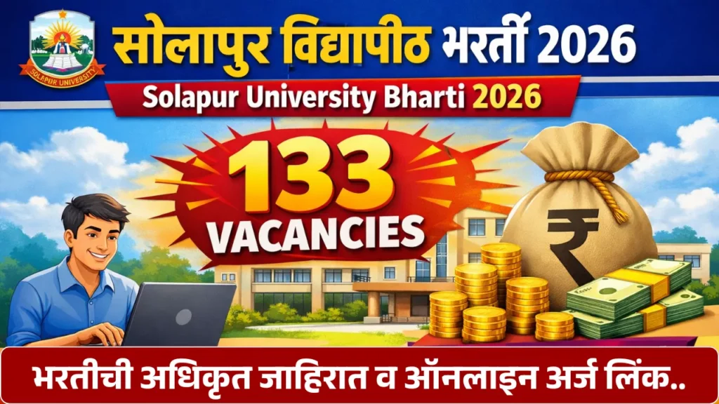Solapur University Bharti 2026