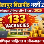 Solapur University Bharti 2026