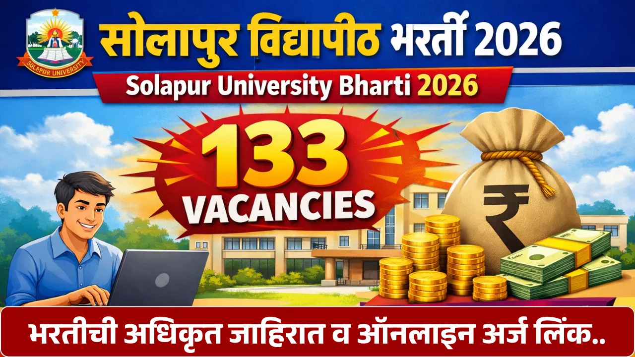 Solapur University Bharti 2026
