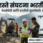 BRO Bharti 2026