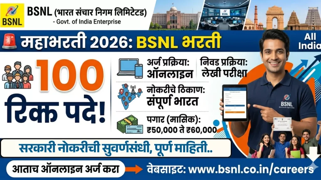BSNL Bharti 2026