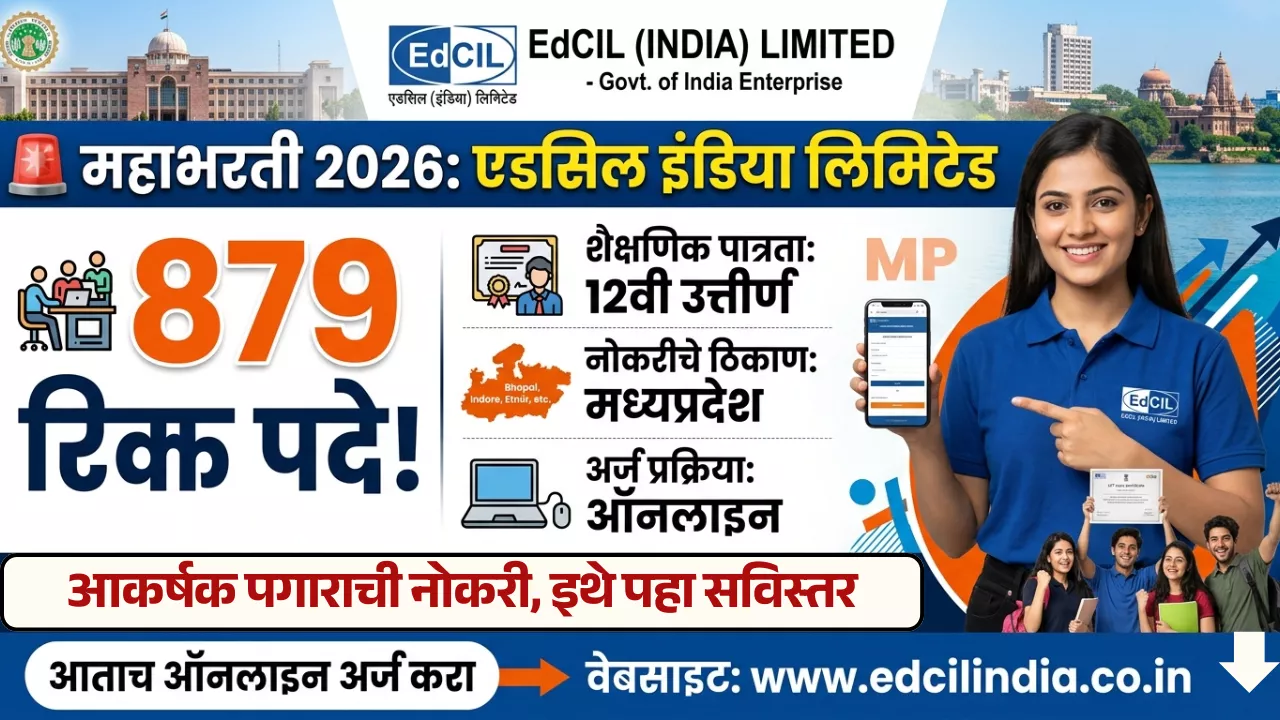 EdCIL Bharti 2026