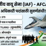 Indian Air Force AFCAT 2026