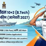 Indian Navy B.Tech Entry Scheme