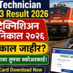 RRB Technician Grade 3 Result 2026