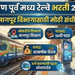 SECR Bharti 2026