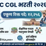SSC CGL Bharti 2026