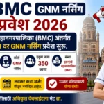 BMC GNM Nursing Admission 2026