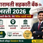Baramati Sahakari Bank Bharti 2026
