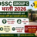 DSSC Group C Bharti 2026