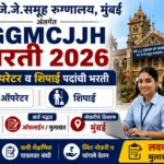 GGMCJJH Bharti 2026