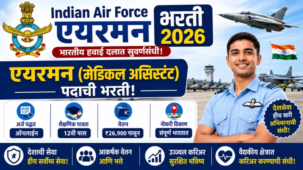 Indian Air Force Airmen Bharti 2026