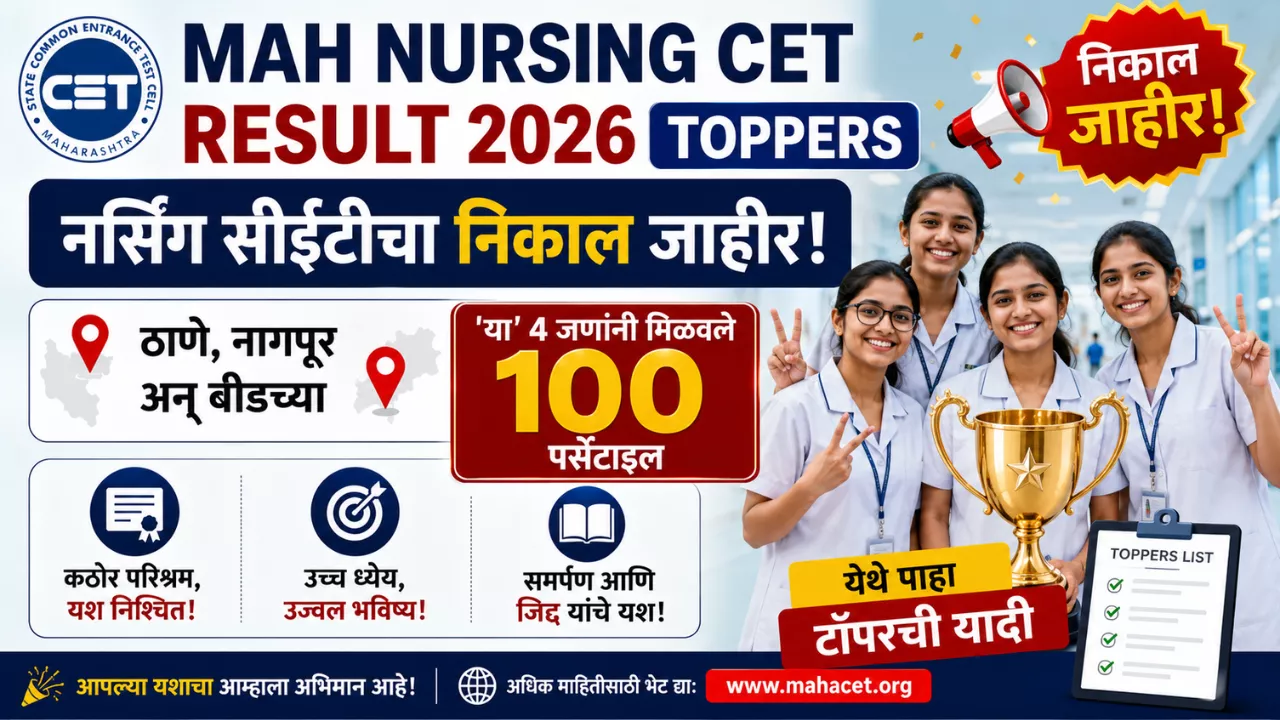 MAH Nursing CET Result 2026
