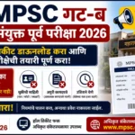 MPSC Group B Hall Ticket 2026