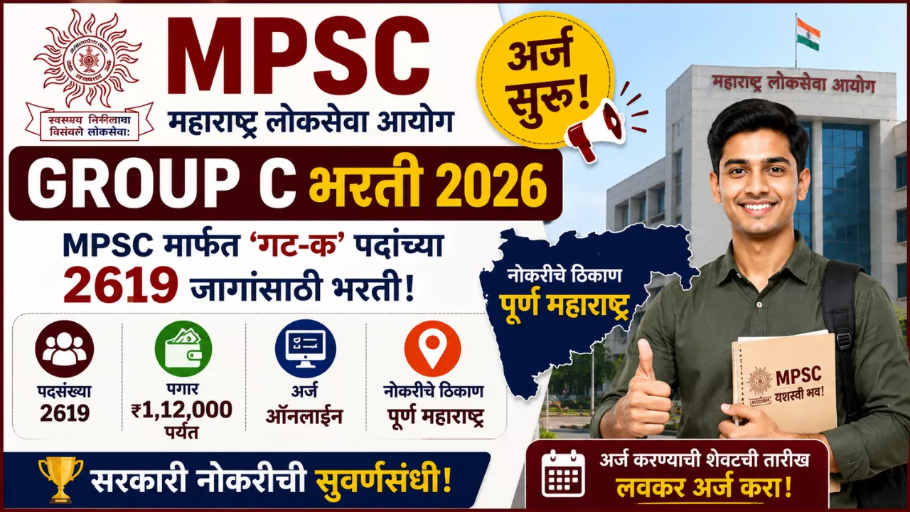 MPSC Group C Bharti 2026