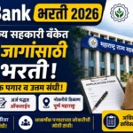 MSC Bank Bharti 2026