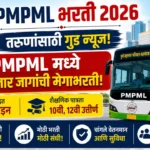 PMPML Bharti 2026