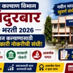 Samaj Kalyan Vibhag Nandurbar Bharti 2026
