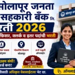 Solapur Janata Sahakari Bank Bharti 2026