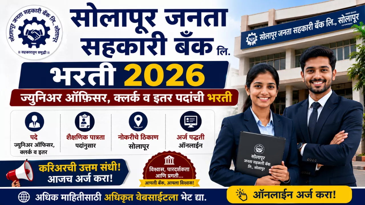 Solapur Janata Sahakari Bank Bharti 2026